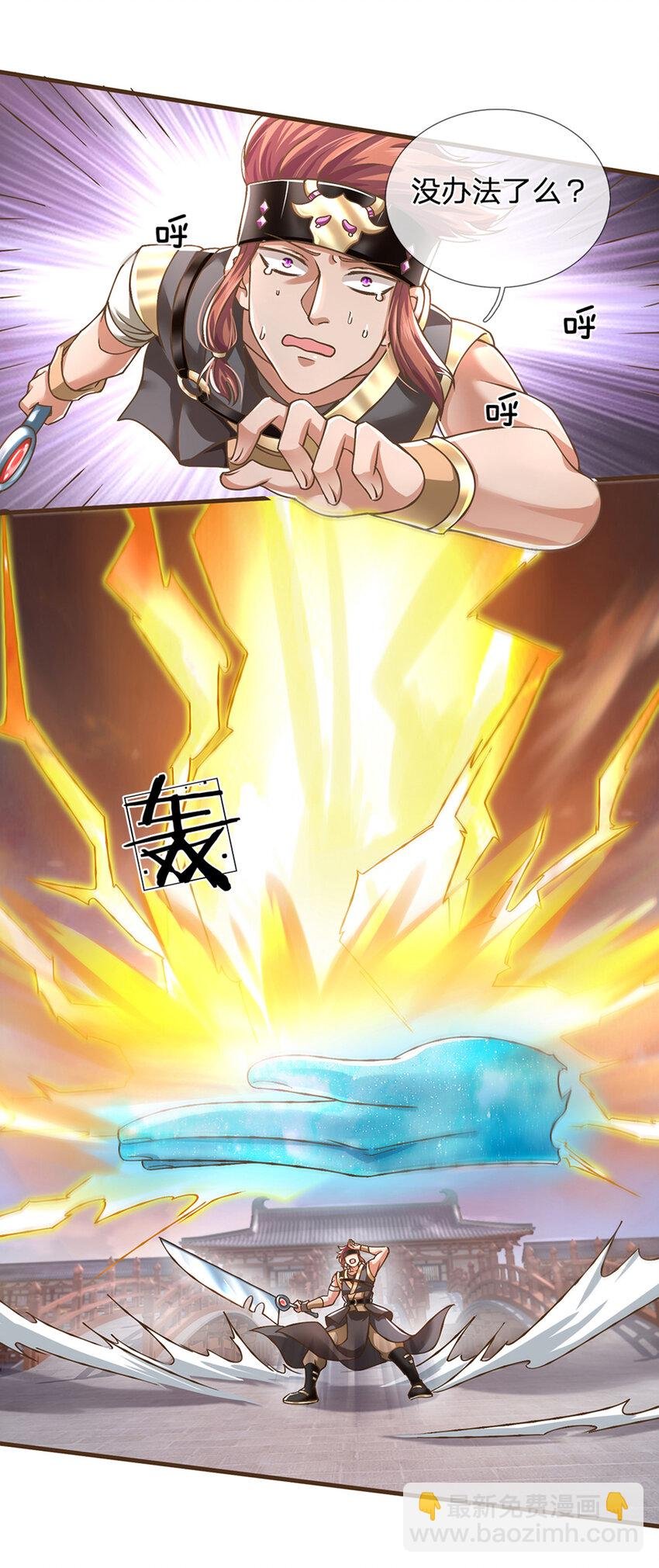 第17话 就凭你？