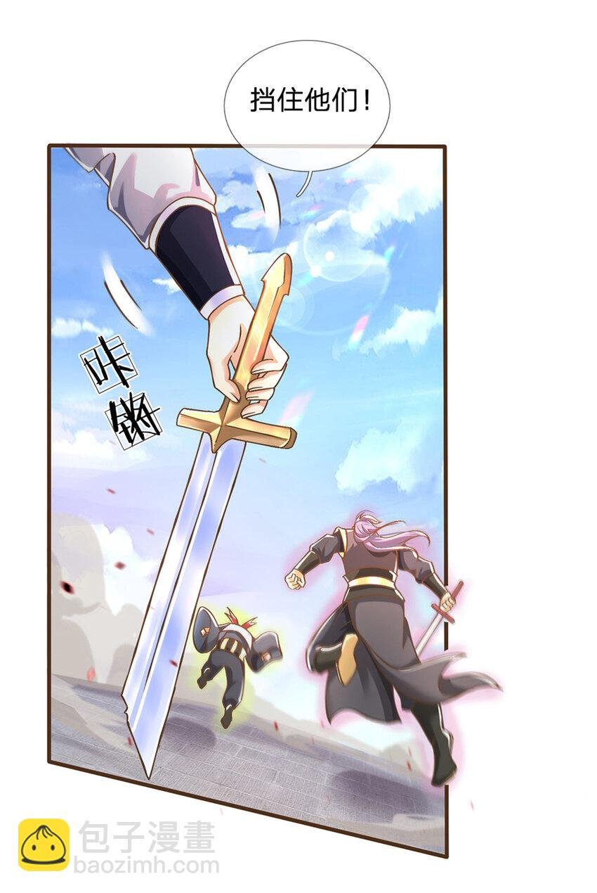 第17话 就凭你？
