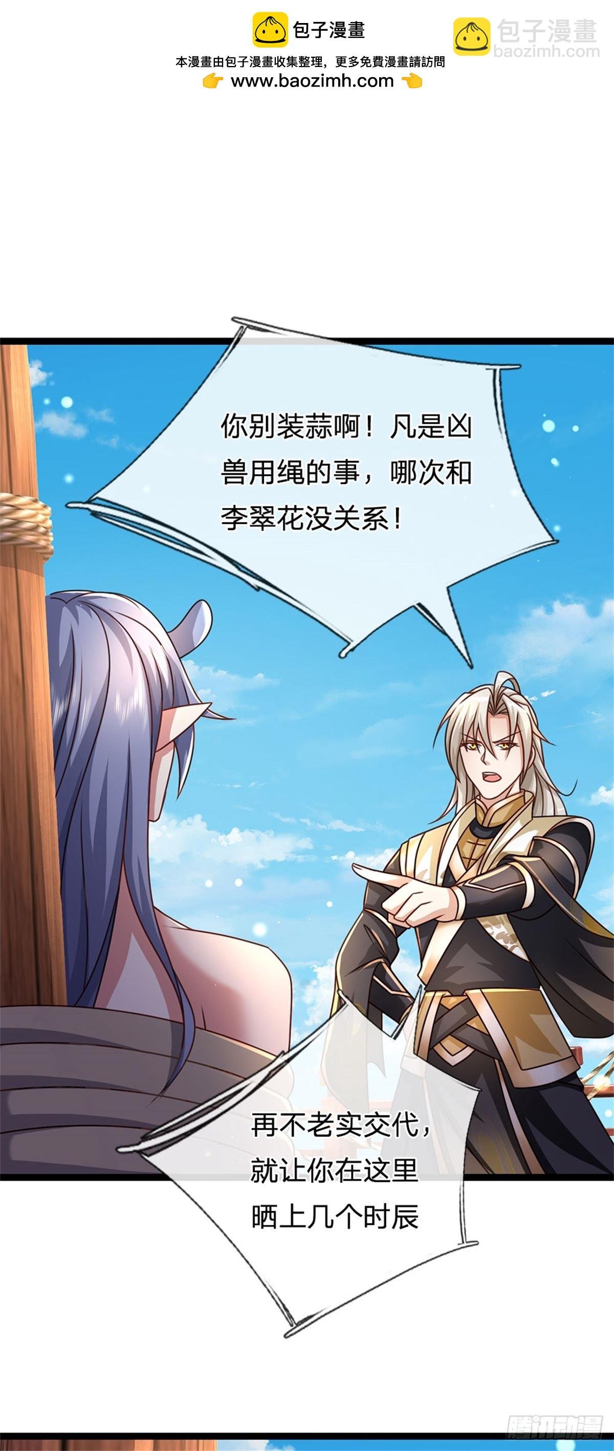 第185话 去寻找鲛人王