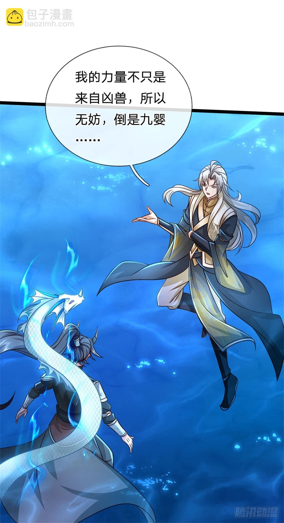 第185话 去寻找鲛人王