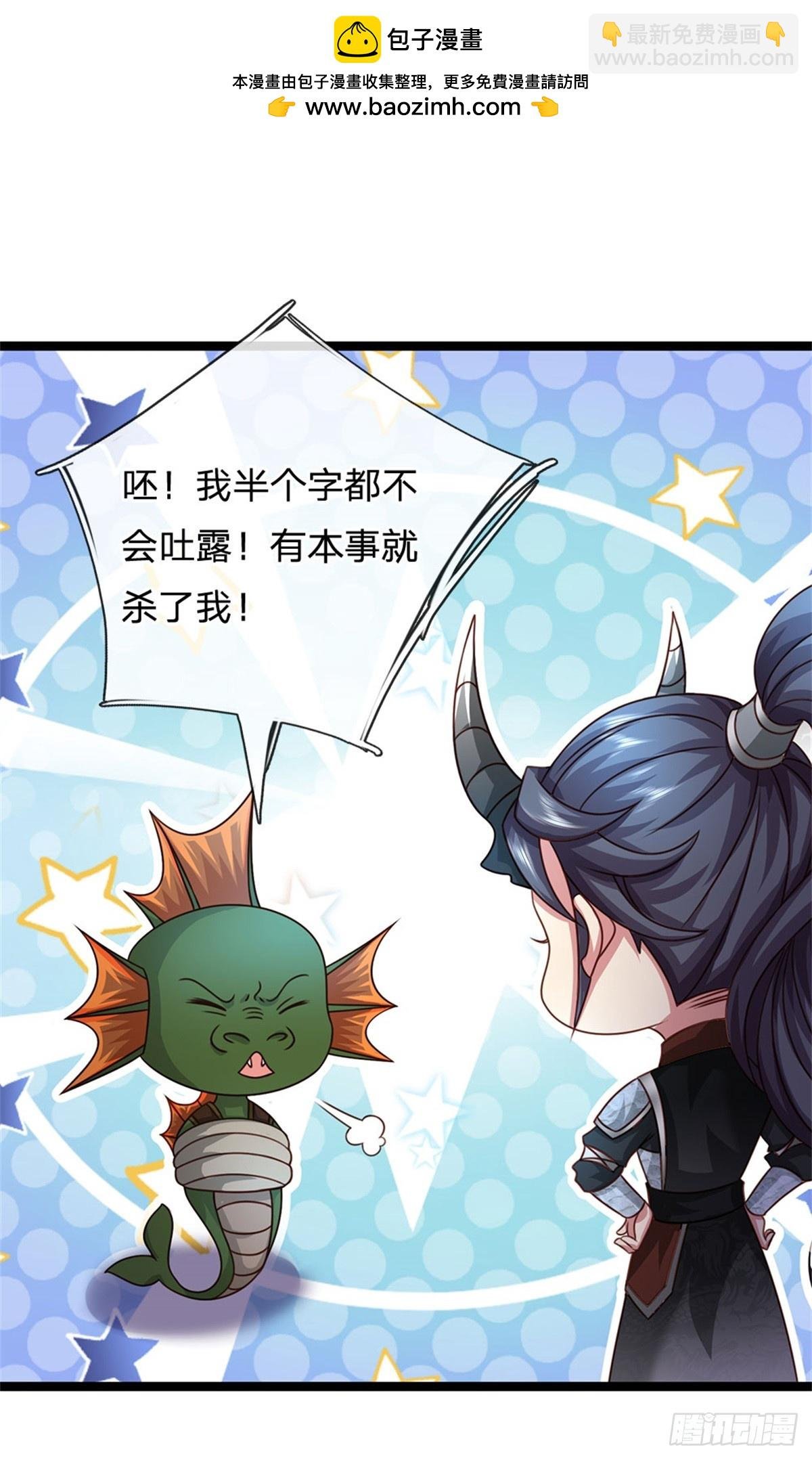 第189话 我偏不告诉你