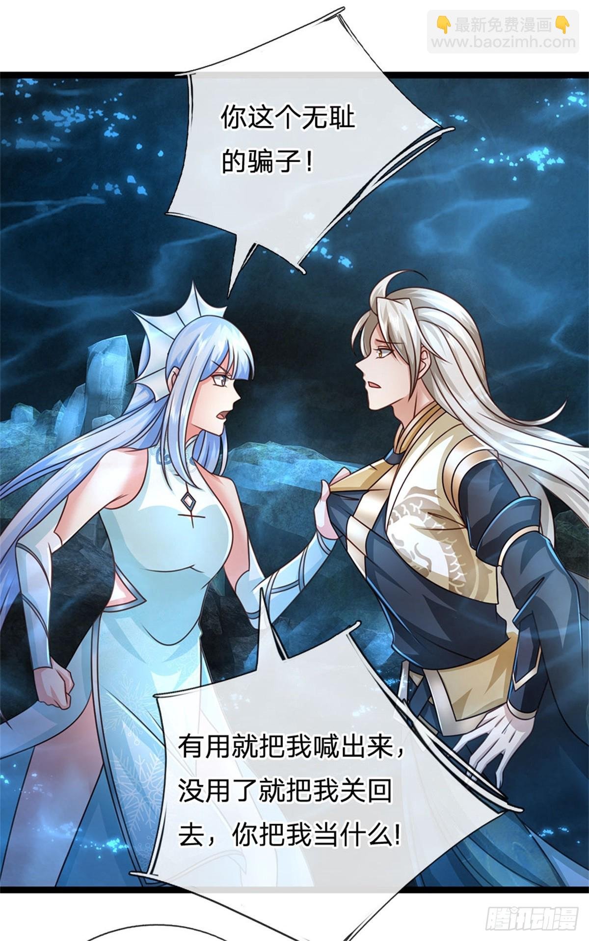 第189话 我偏不告诉你
