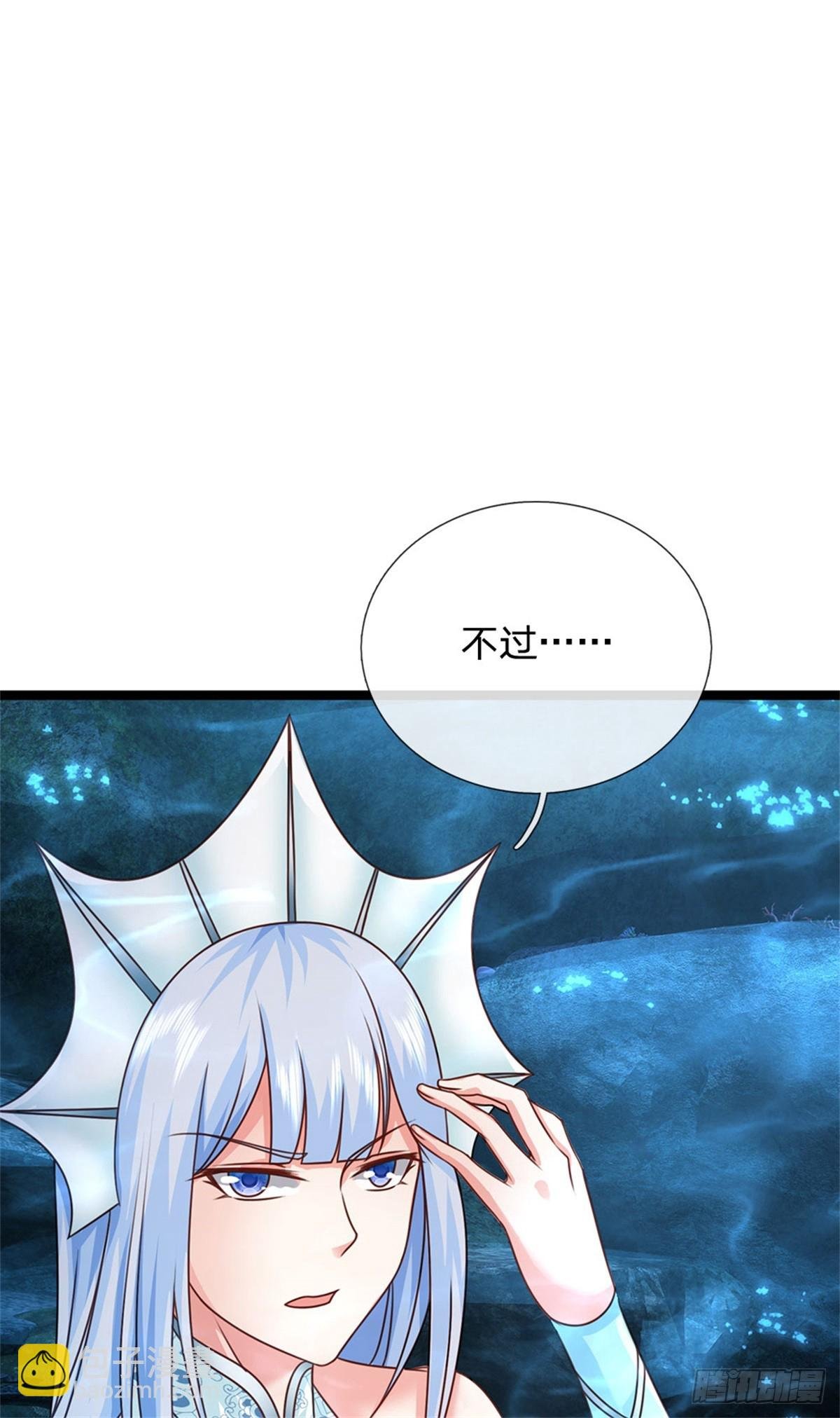 第189话 我偏不告诉你