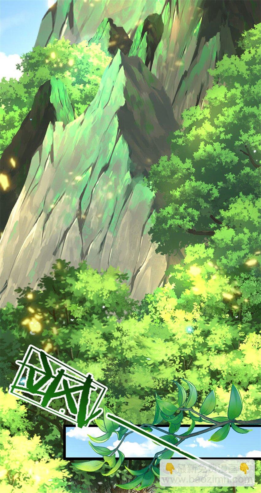 第1话 跑路的首席大师兄