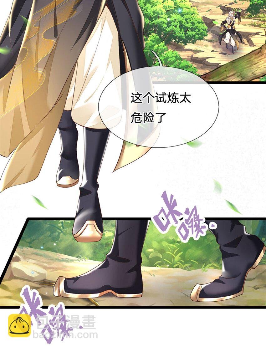 第1话 跑路的首席大师兄