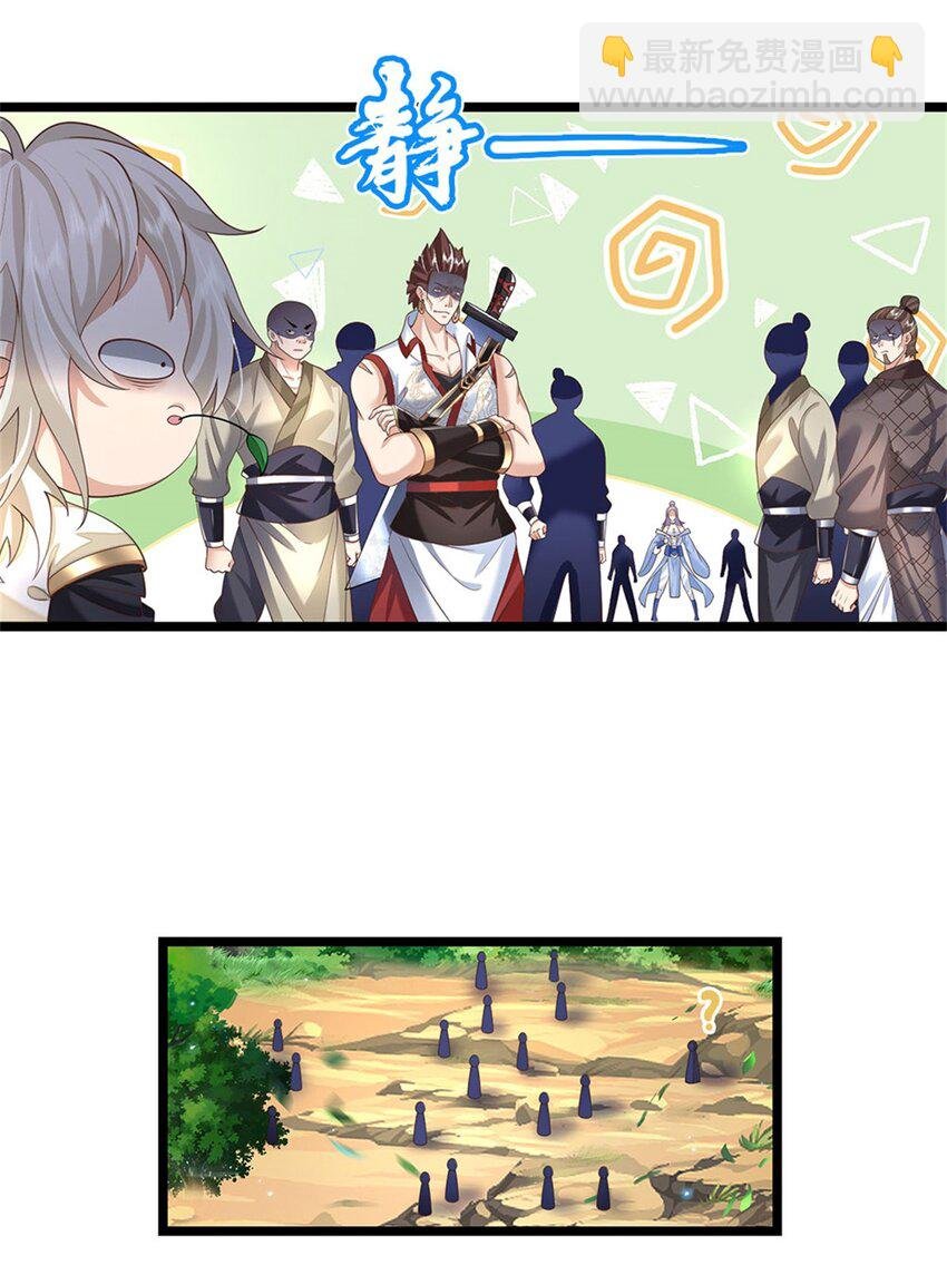 第1话 跑路的首席大师兄