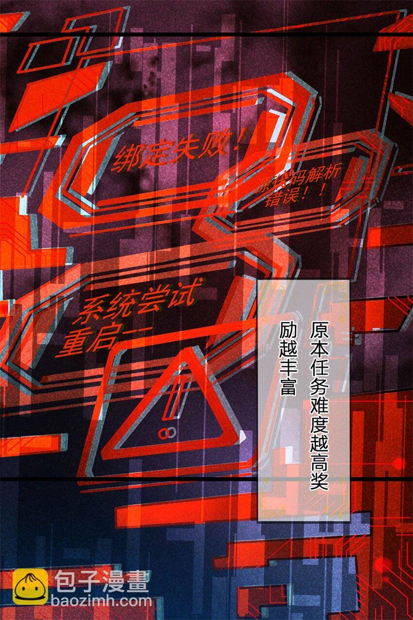 第1话 跑路的首席大师兄