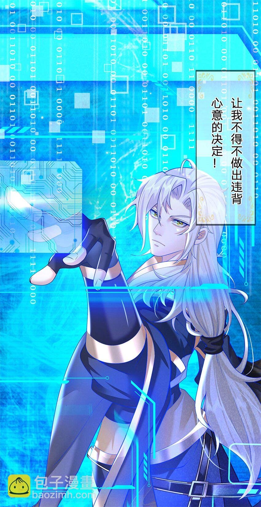 第1话 跑路的首席大师兄