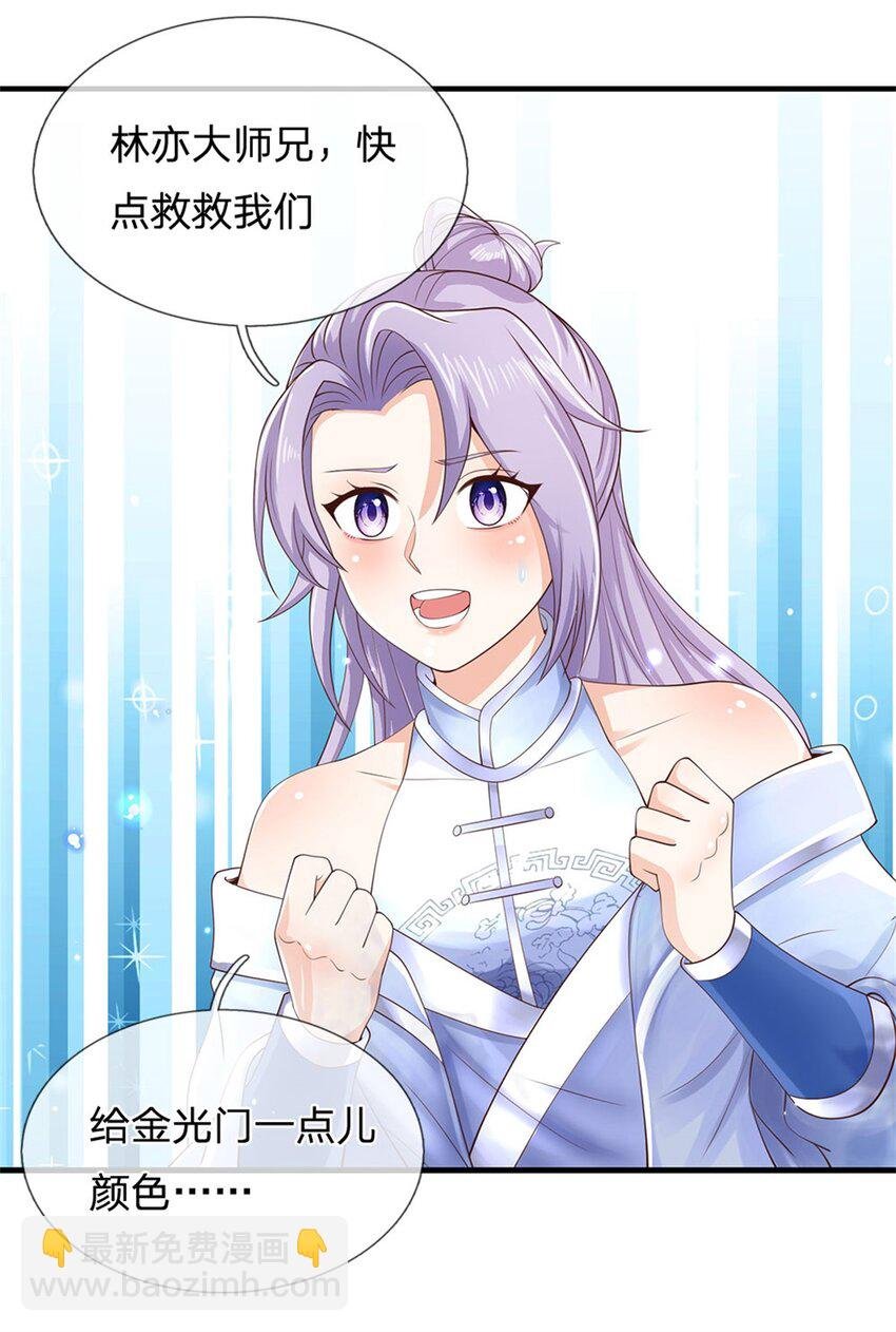 第1话 跑路的首席大师兄