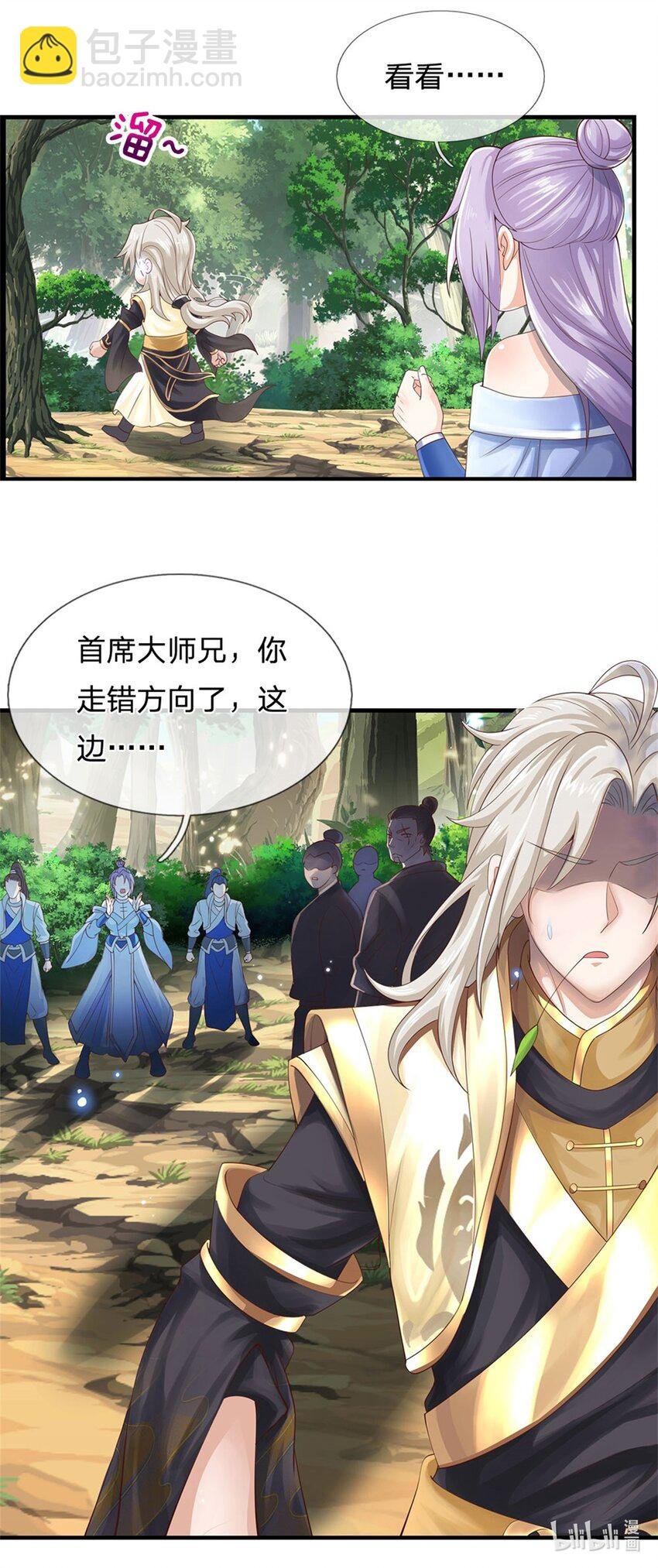 第1话 跑路的首席大师兄