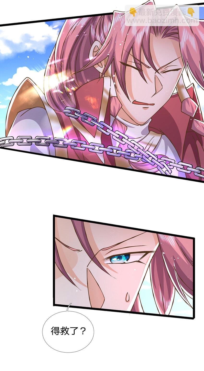 第23话 一切都是假的？