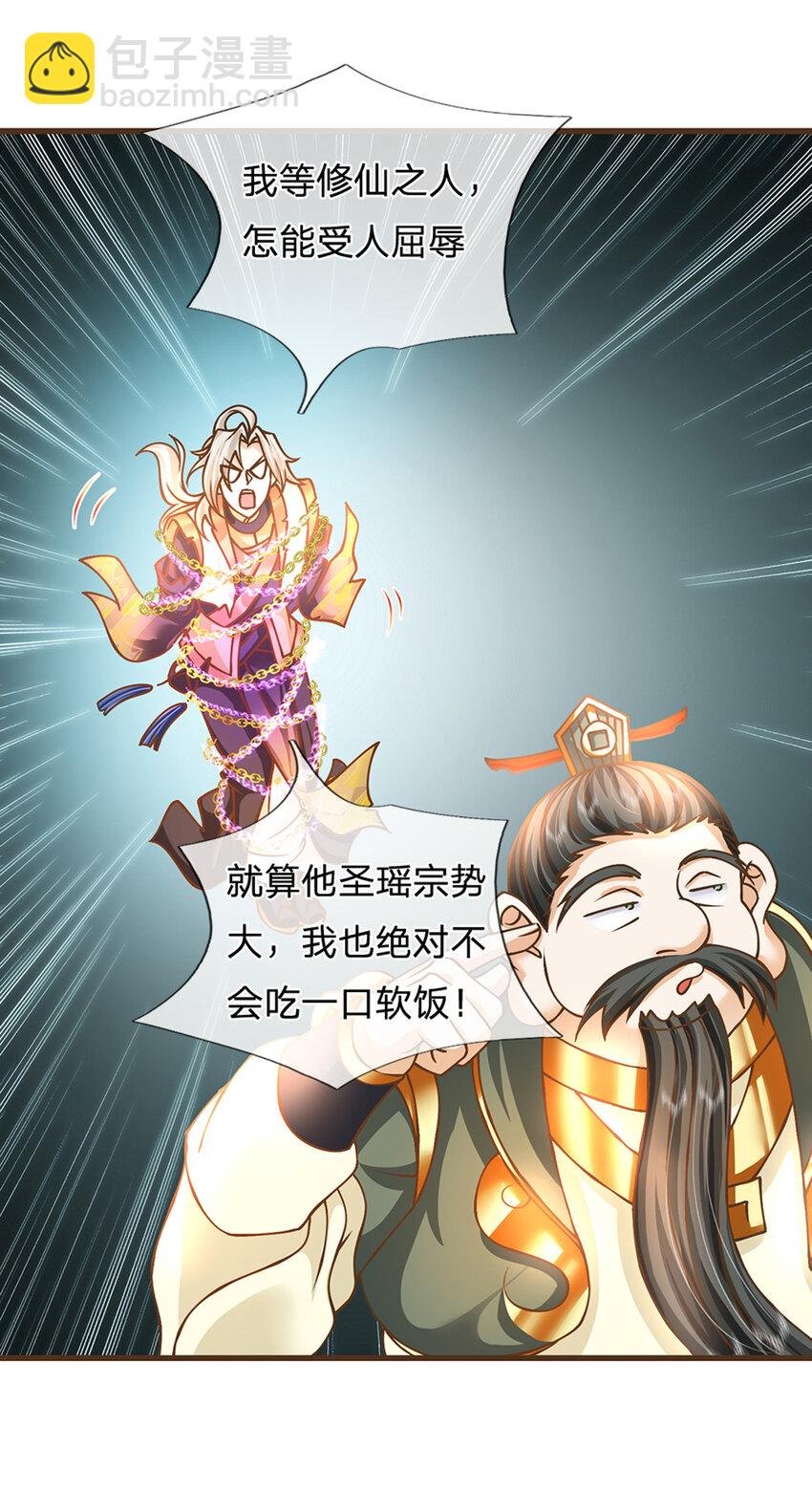 第24话 悔婚