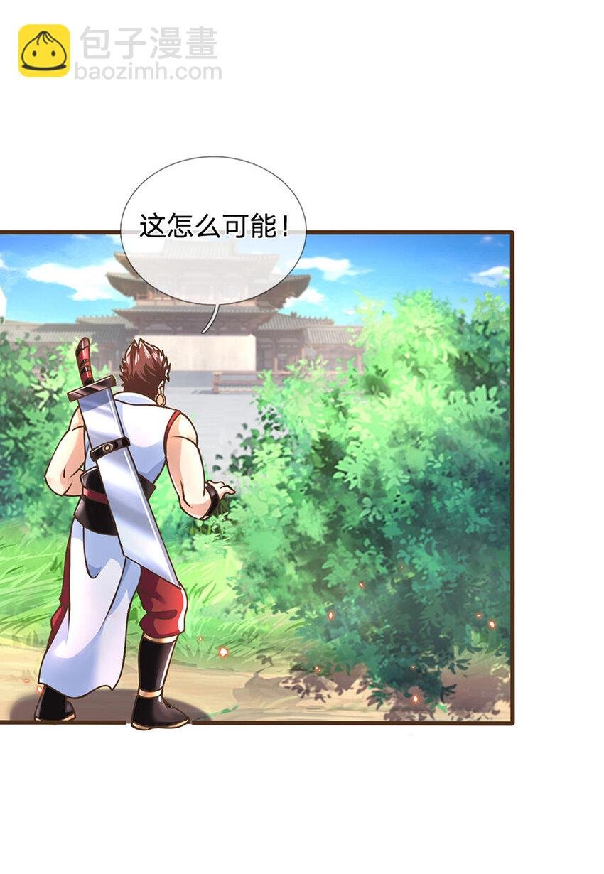 第25话 神秘黑影