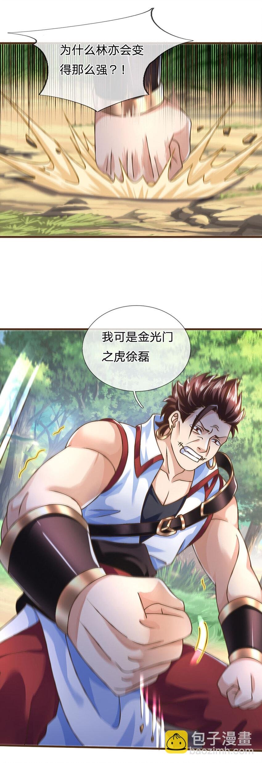 第25话 神秘黑影