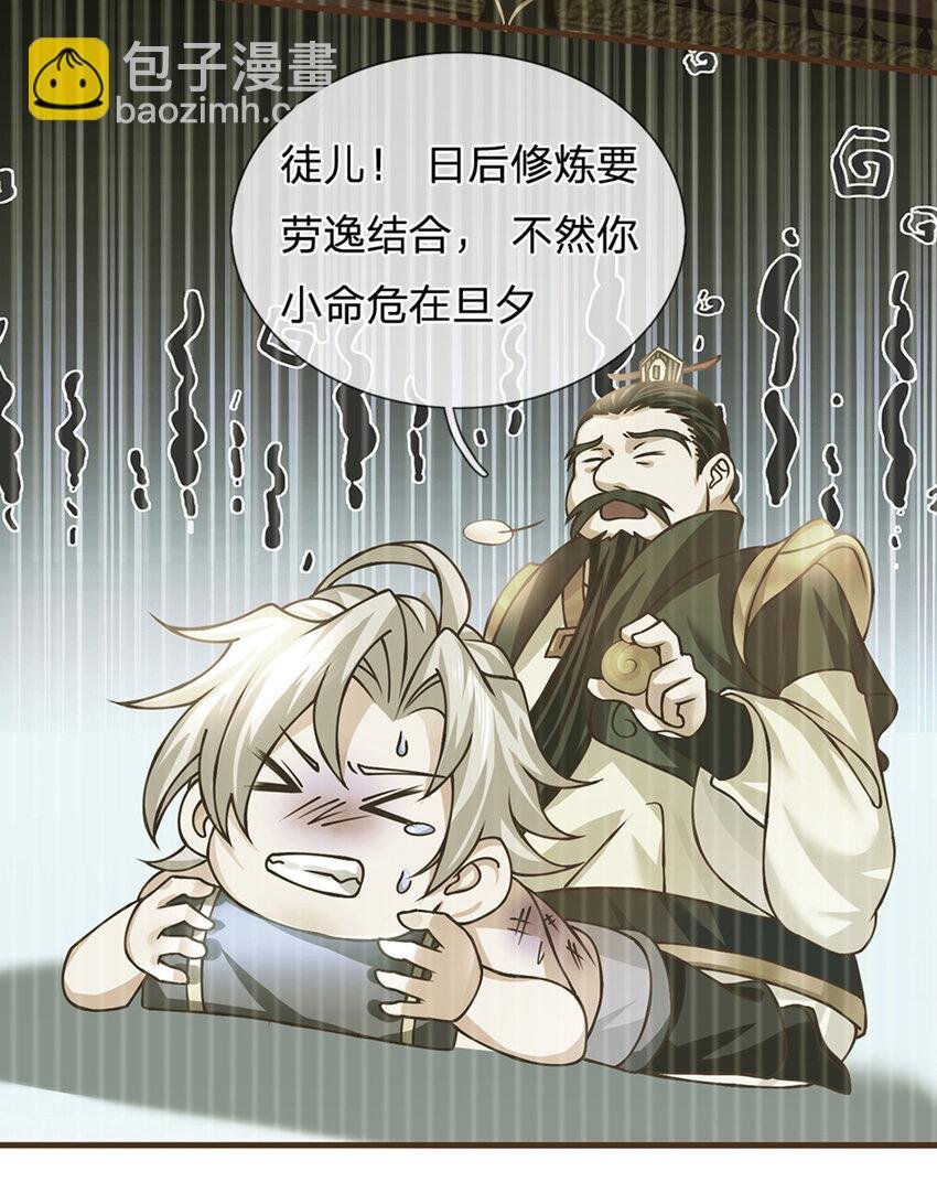 第28话 挑拨离间