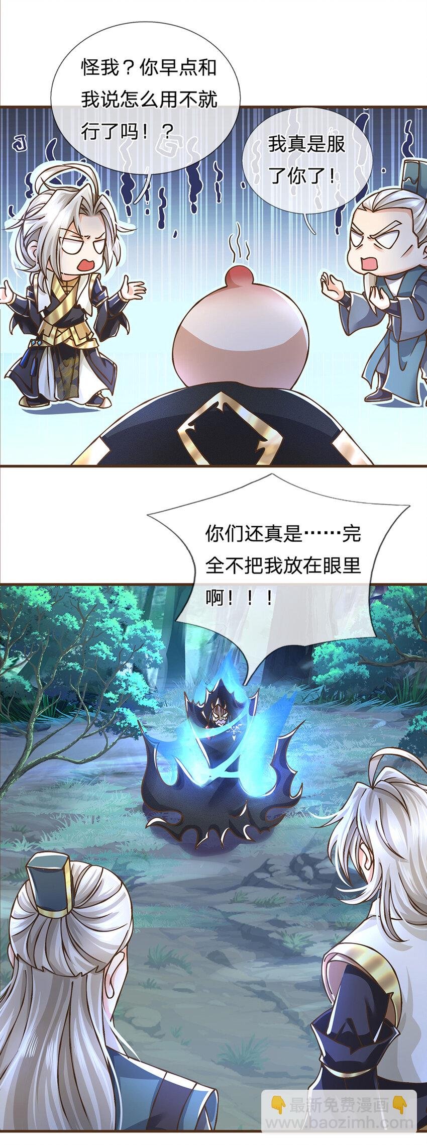 第28话 挑拨离间