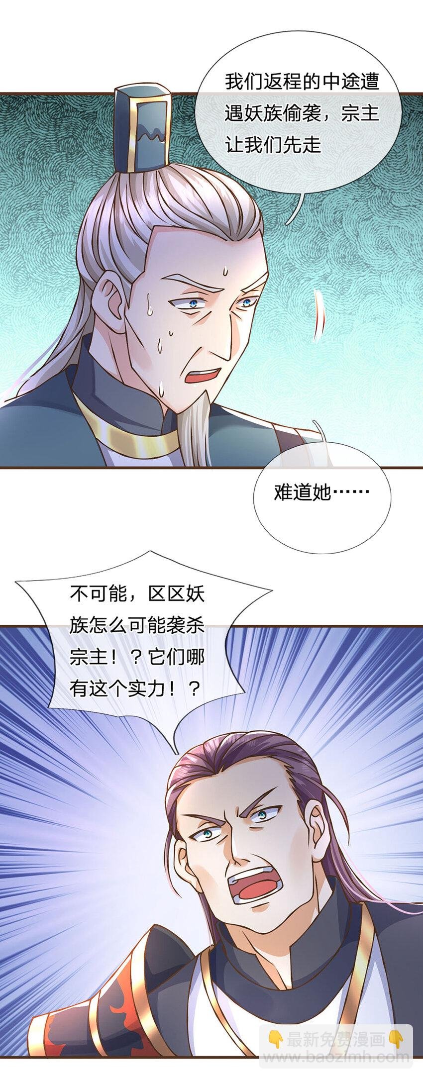 第32话 巨大危机