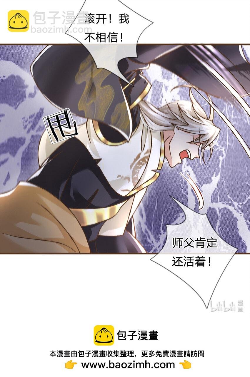 第32话 巨大危机