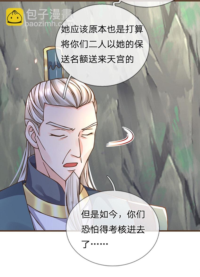 第35话 专治脑子秀逗