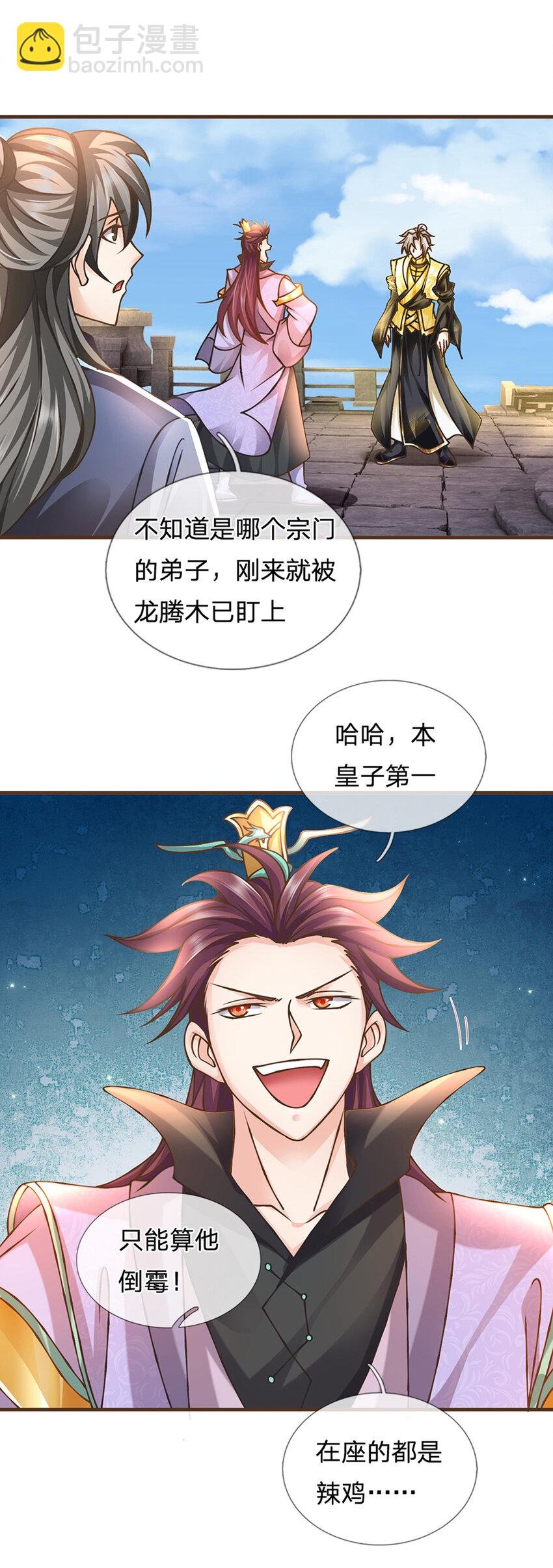 第35话 专治脑子秀逗