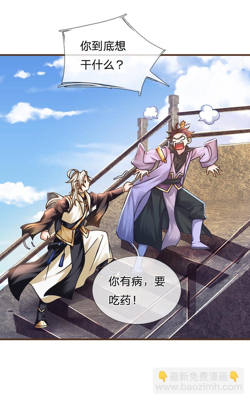 第37话 中二病