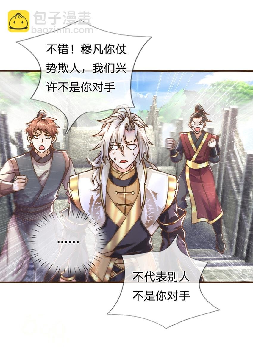 第38话 巅峰对决