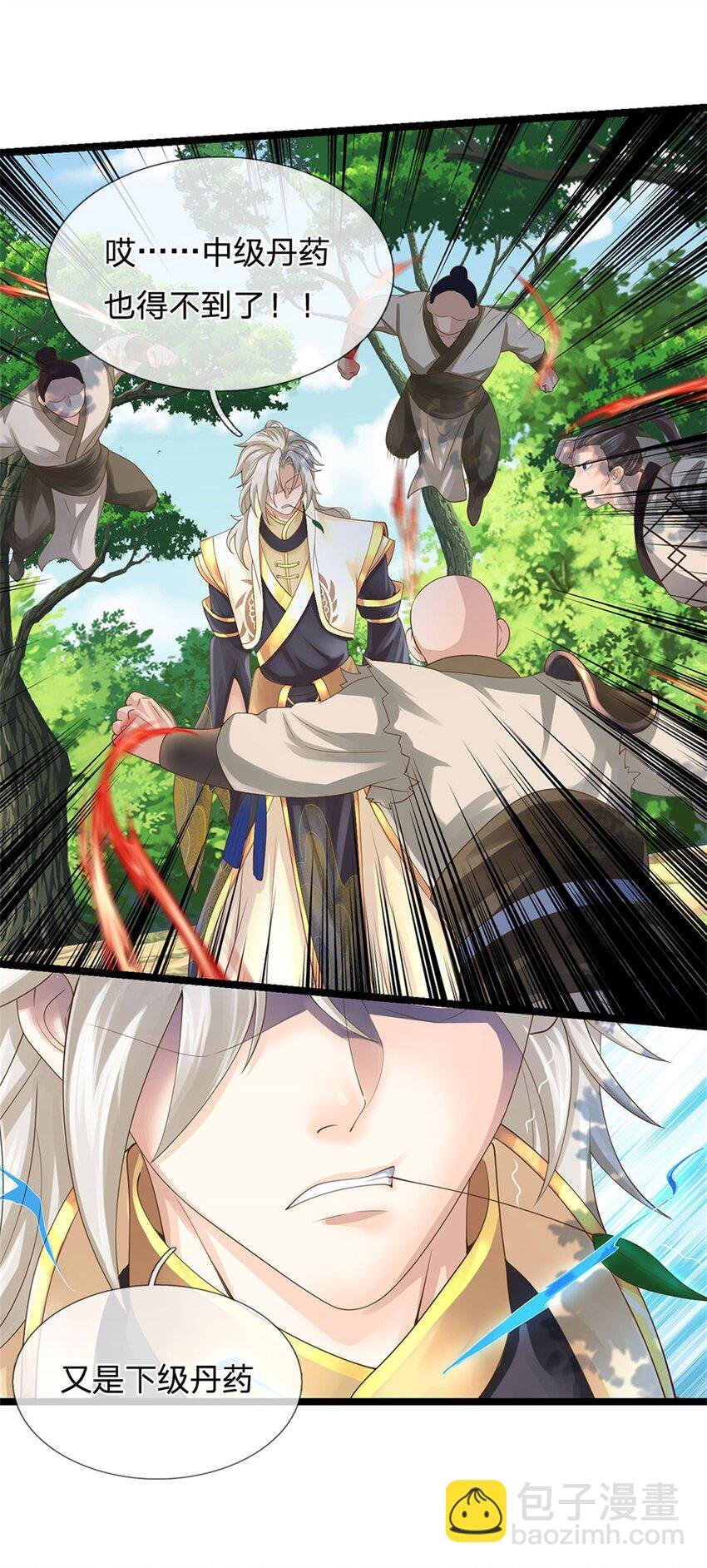 第3话 被迫雄起