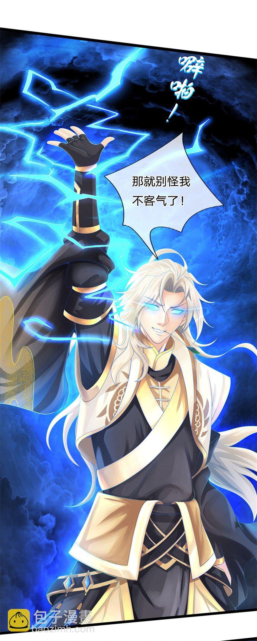 第3话 被迫雄起