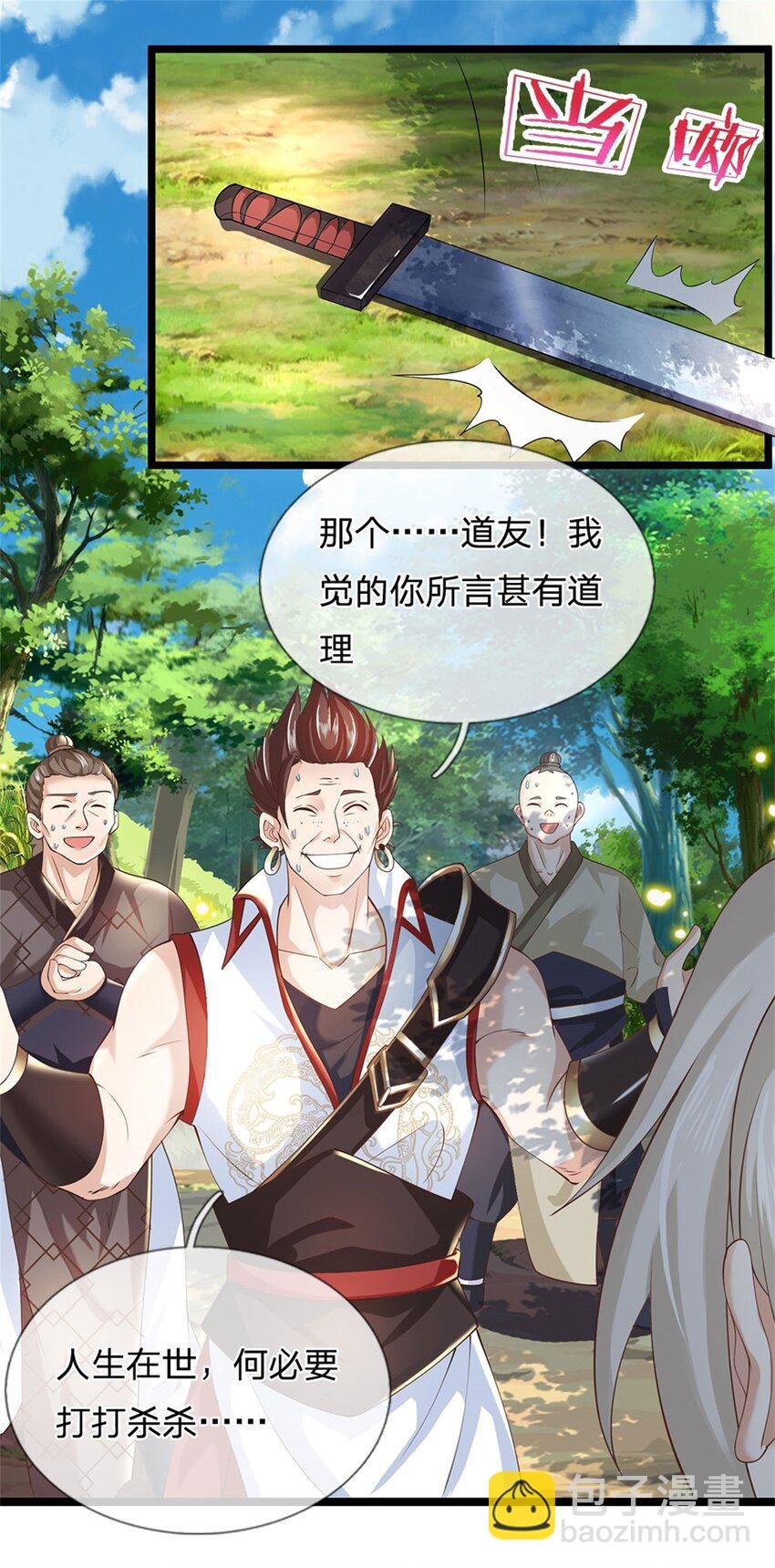 第3话 被迫雄起