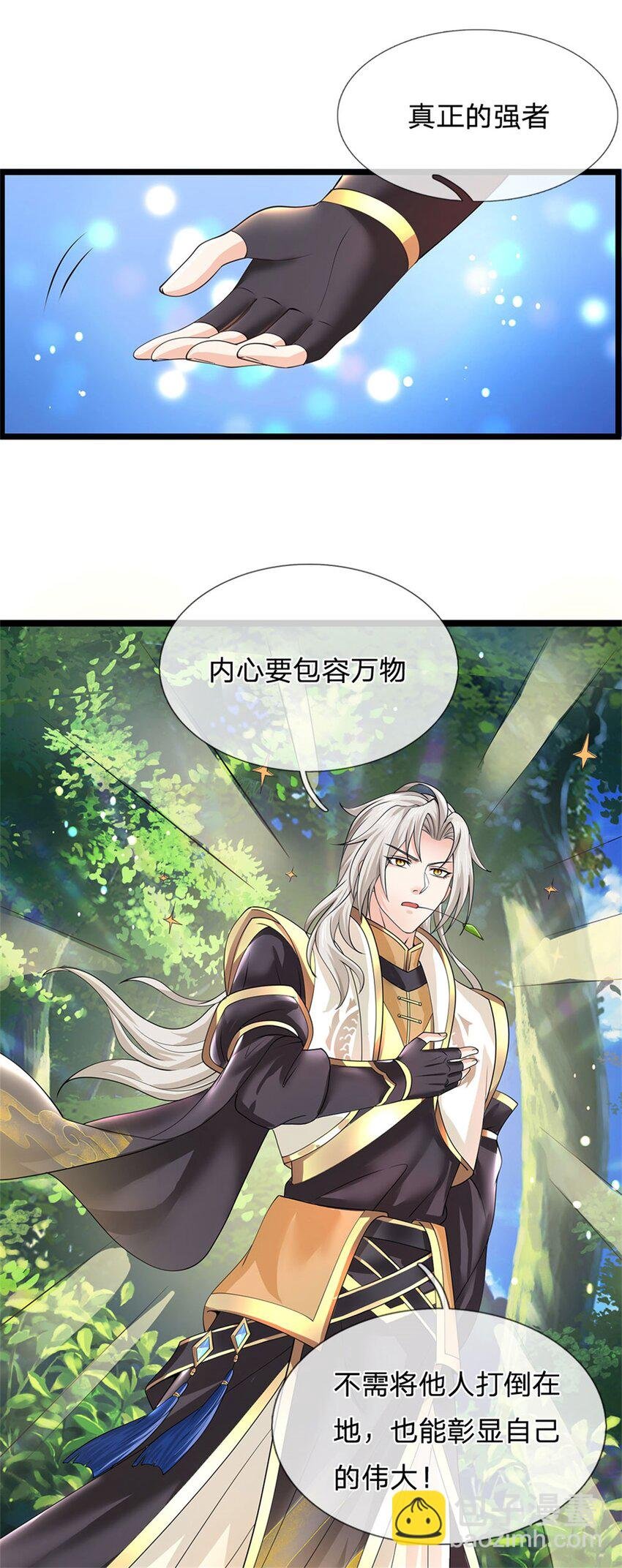 第3话 被迫雄起