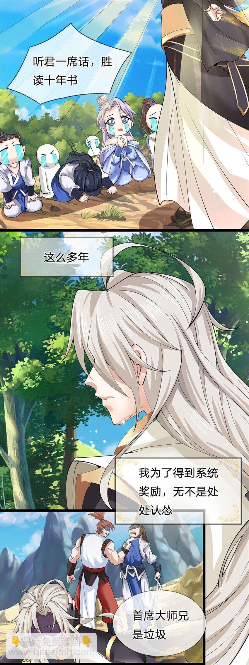 第3话 被迫雄起