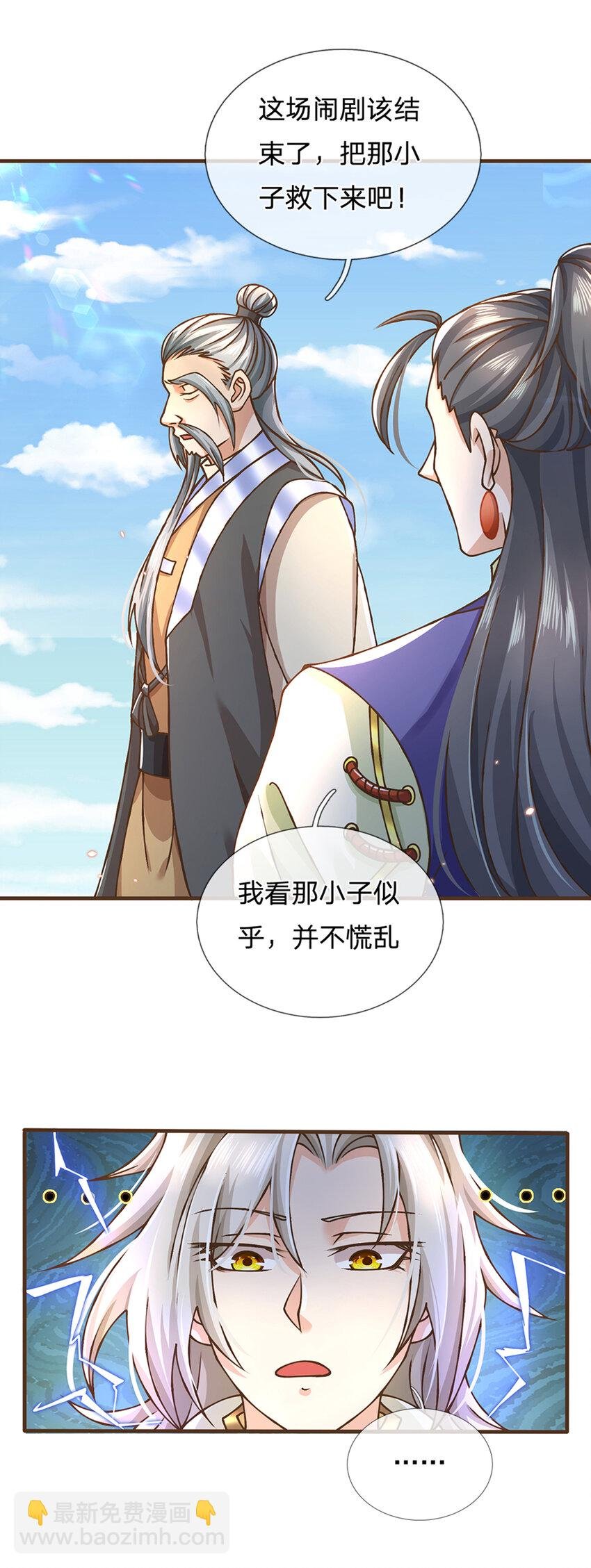 第42话 九天玄雷