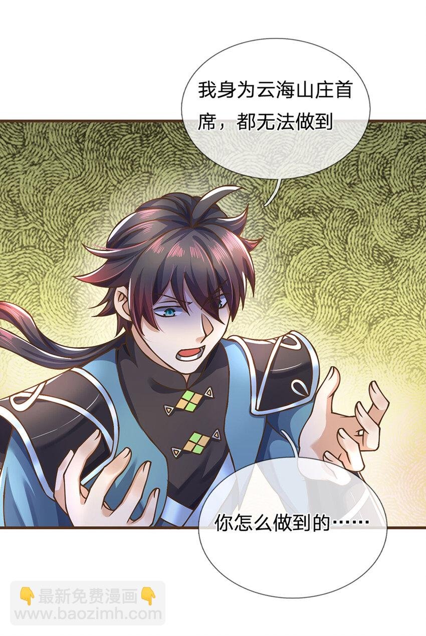 第42话 九天玄雷