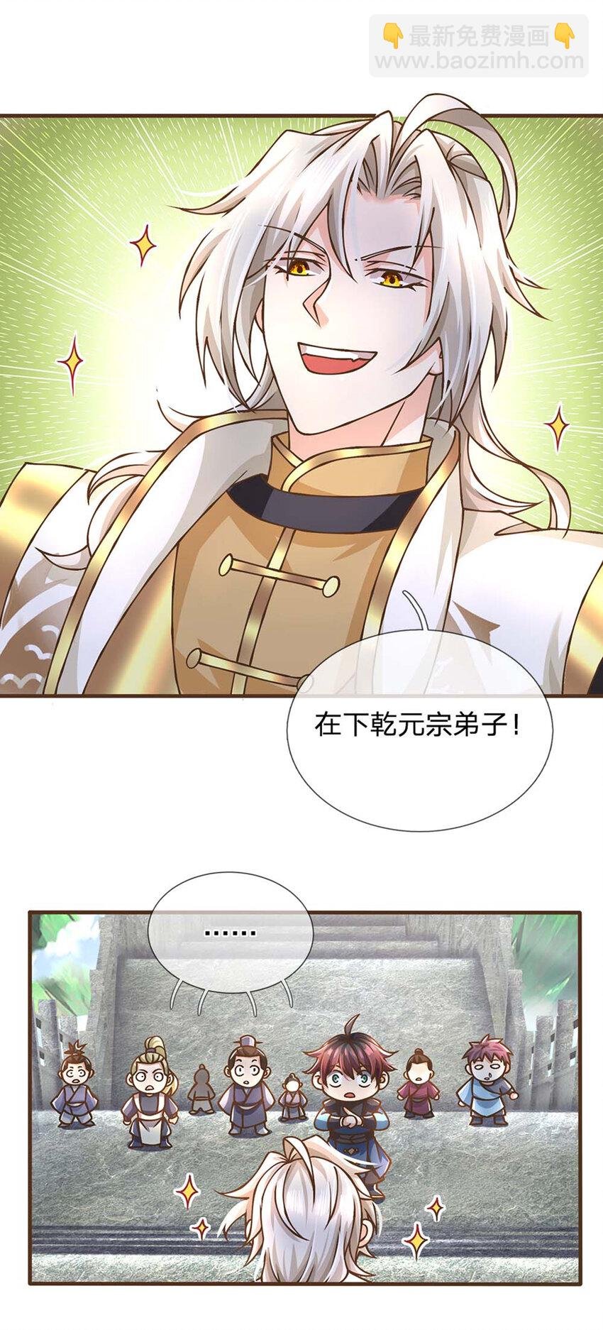 第42话 九天玄雷