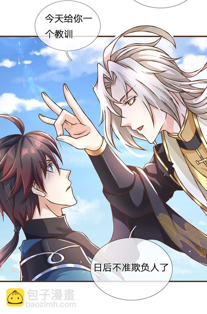 第42话 九天玄雷