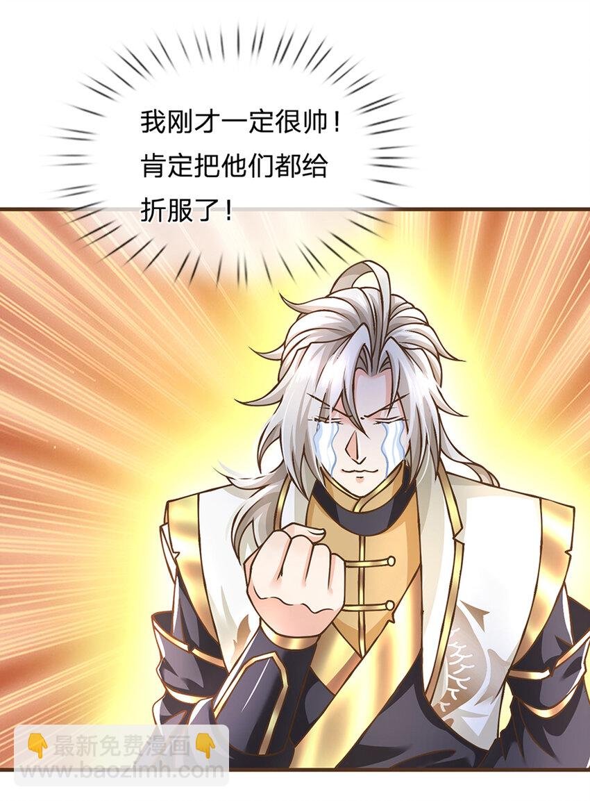 第42话 九天玄雷