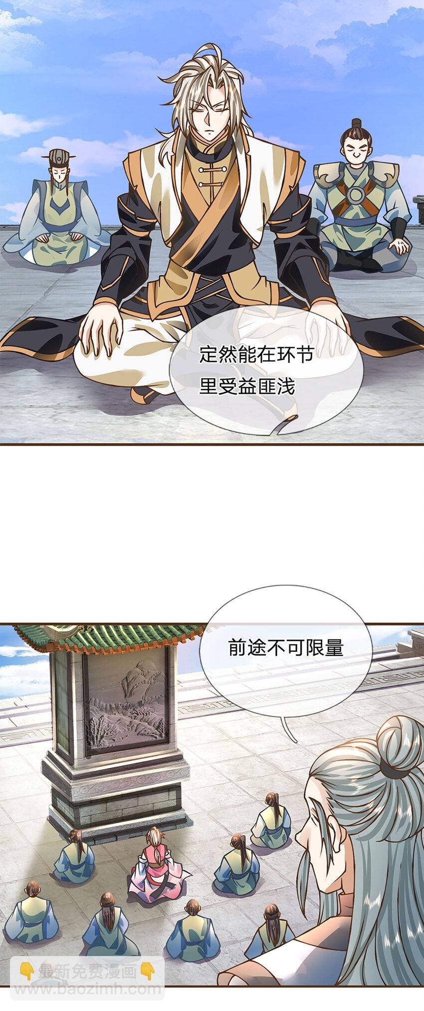 第43话 天碑秘境