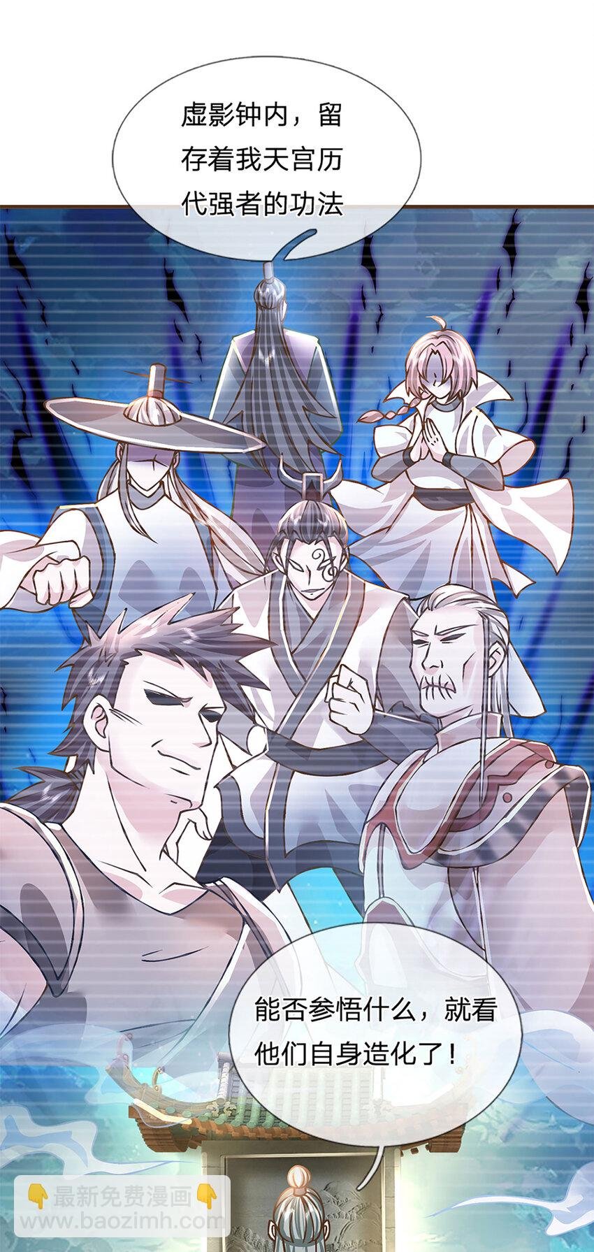 第43话 天碑秘境