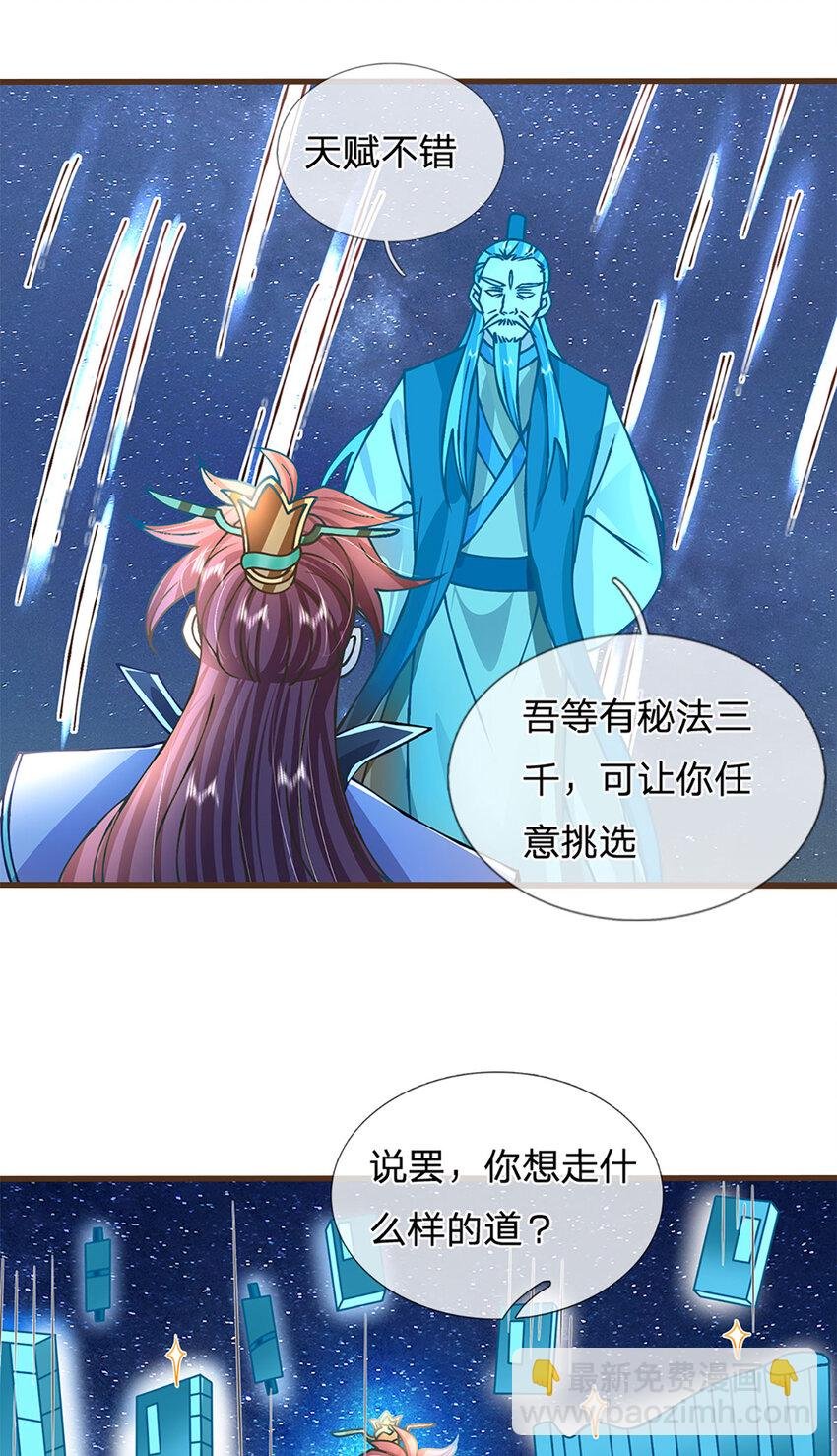 第43话 天碑秘境