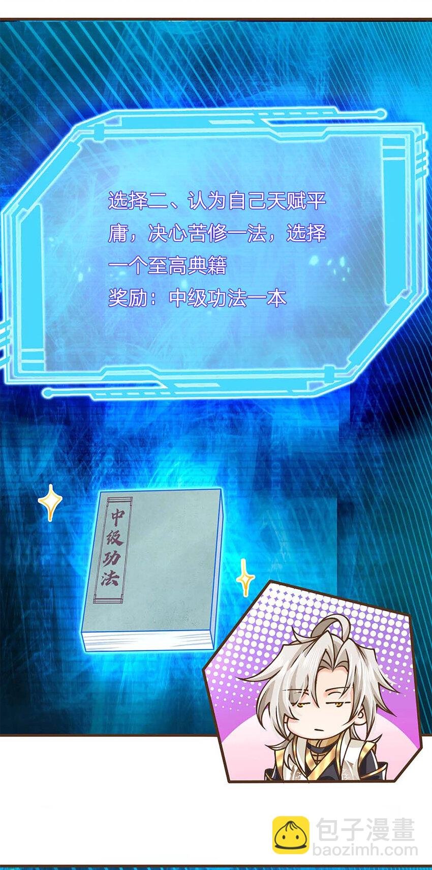 第44话 自愿放弃