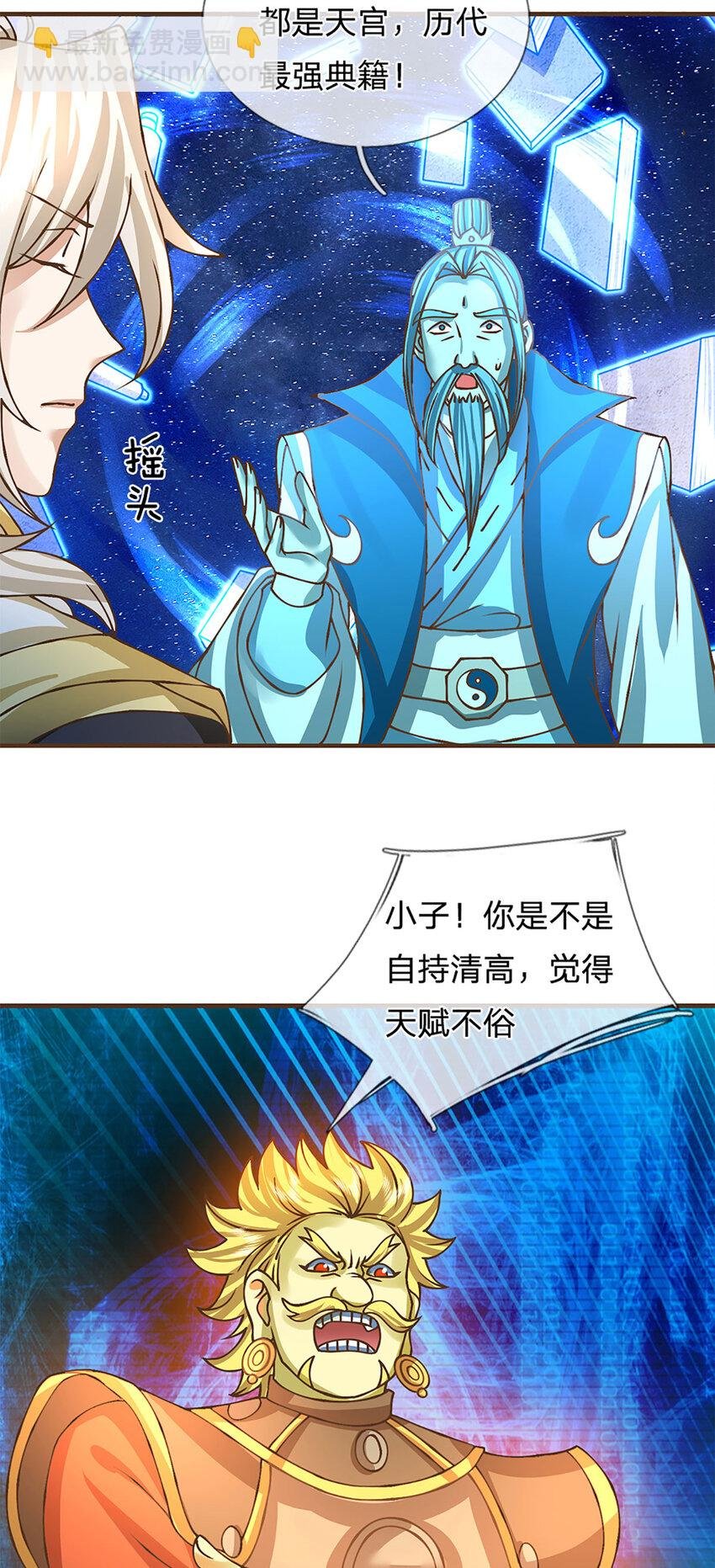 第44话 自愿放弃