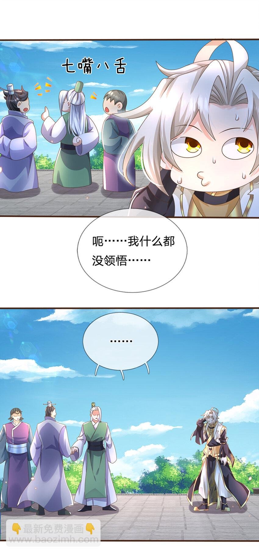 第46话 自创功法