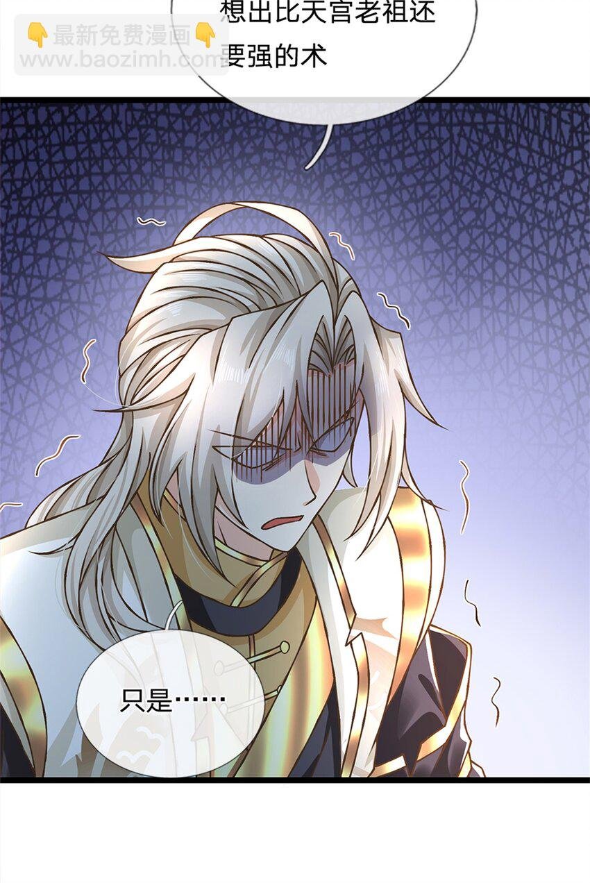 第47话 破例一次，级别评定