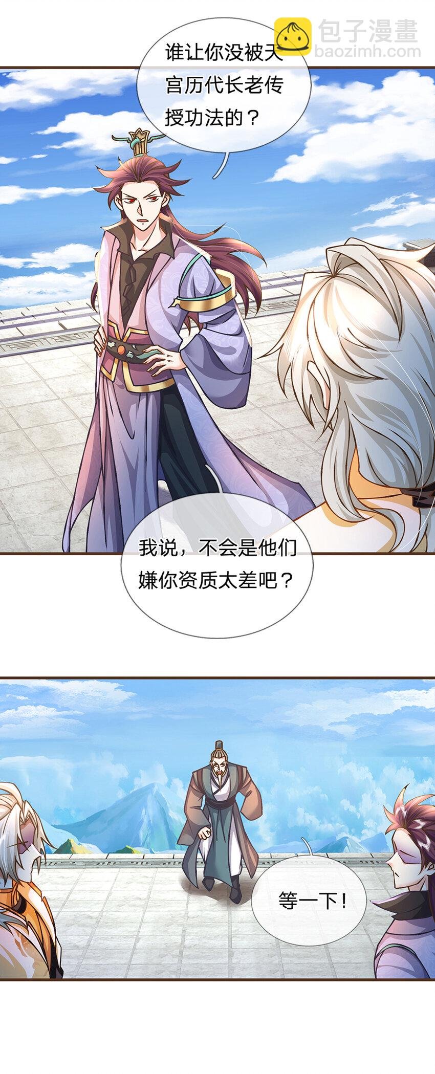 第47话 破例一次，级别评定
