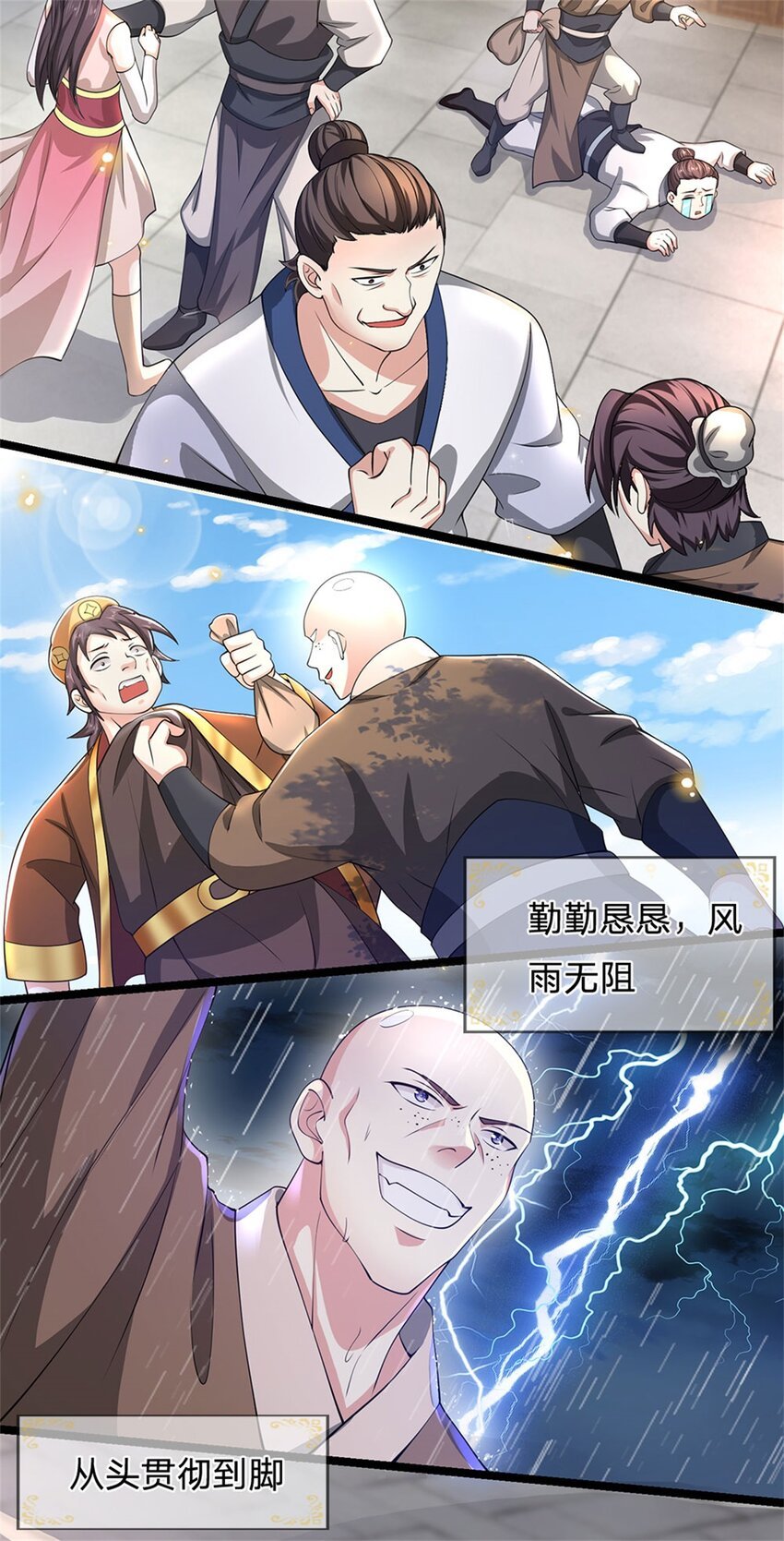 第4话 浮夸之辈