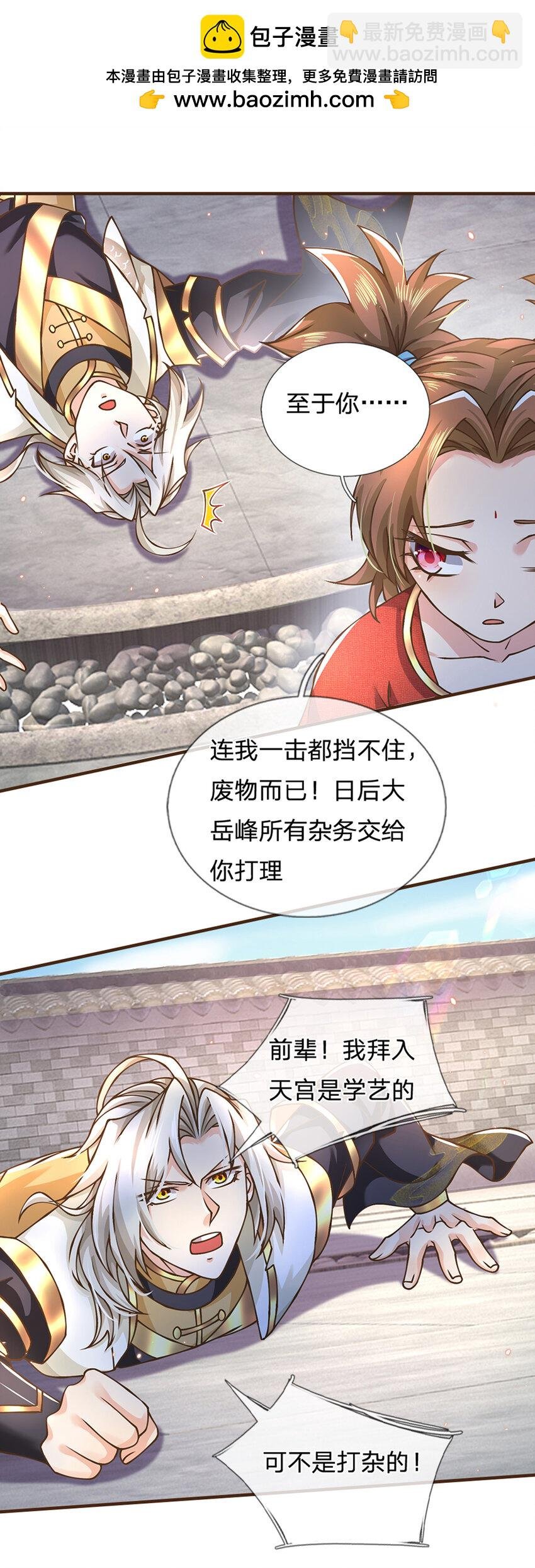 第50话 我是杂鱼，我自豪！