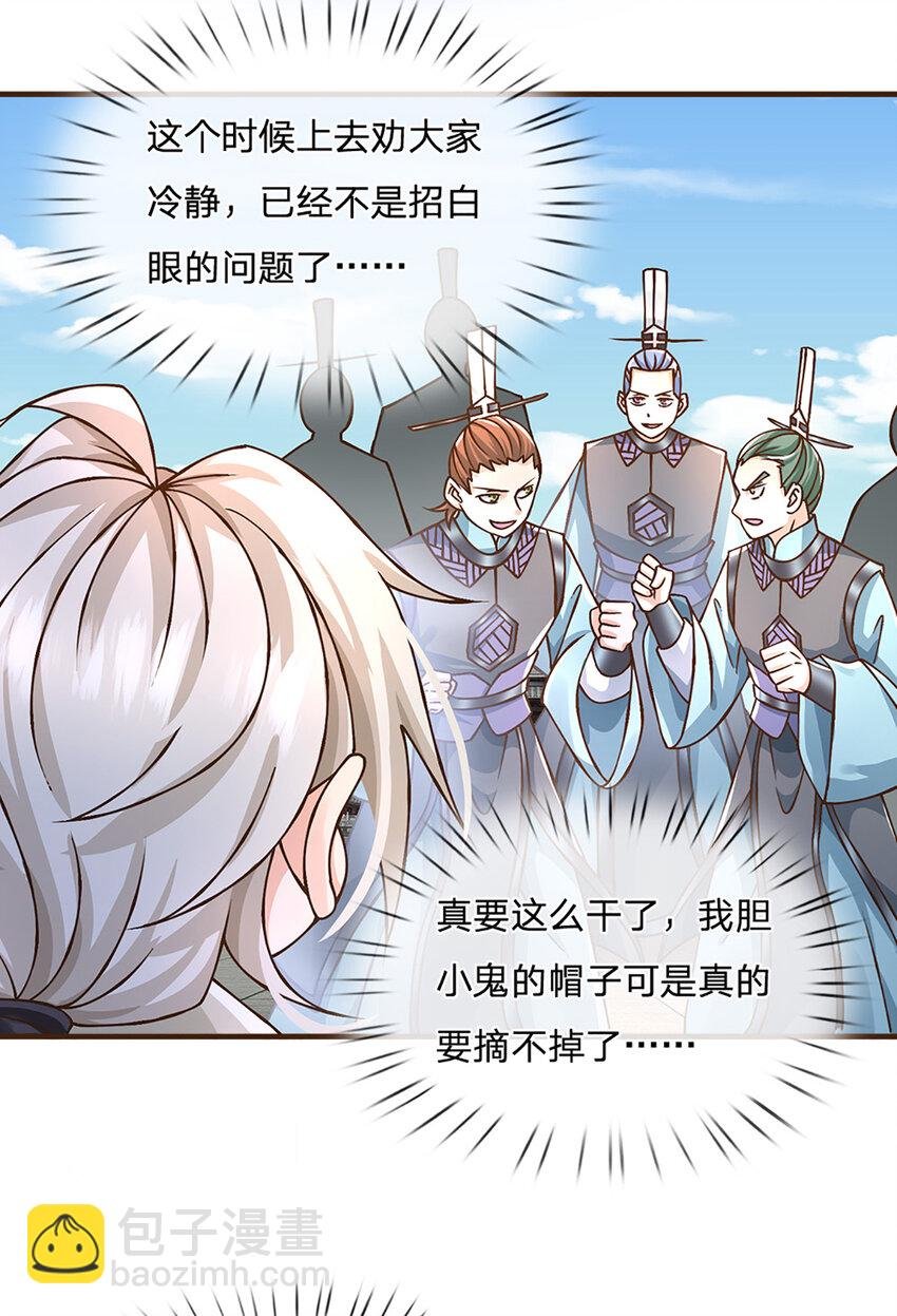第54话 报仇或隐忍