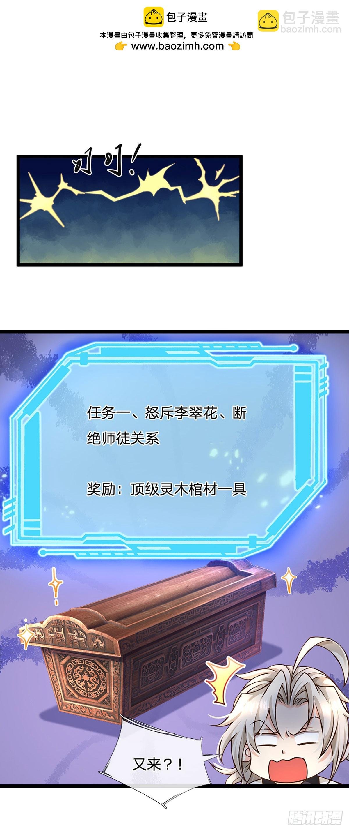 第56话 优胜劣汰