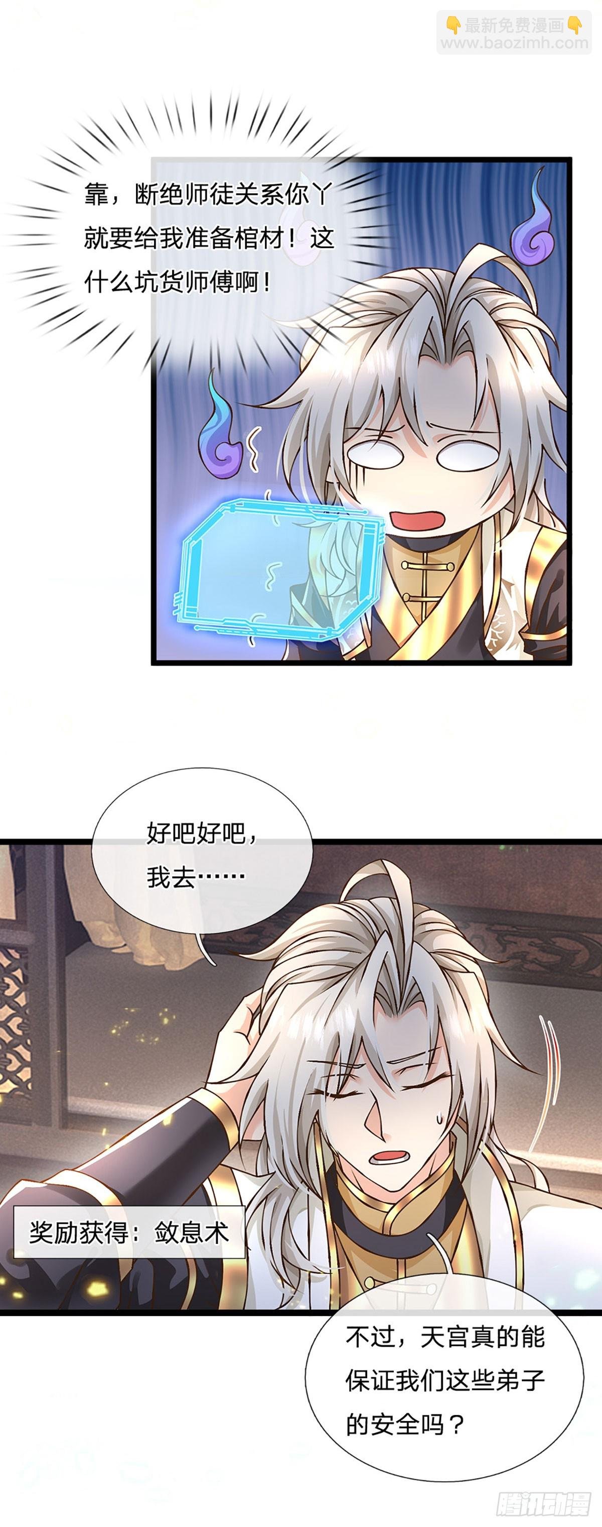 第56话 优胜劣汰