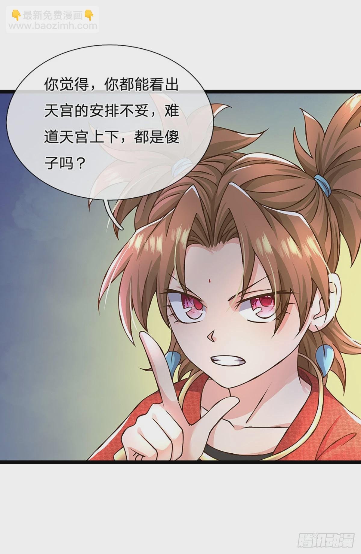 第56话 优胜劣汰